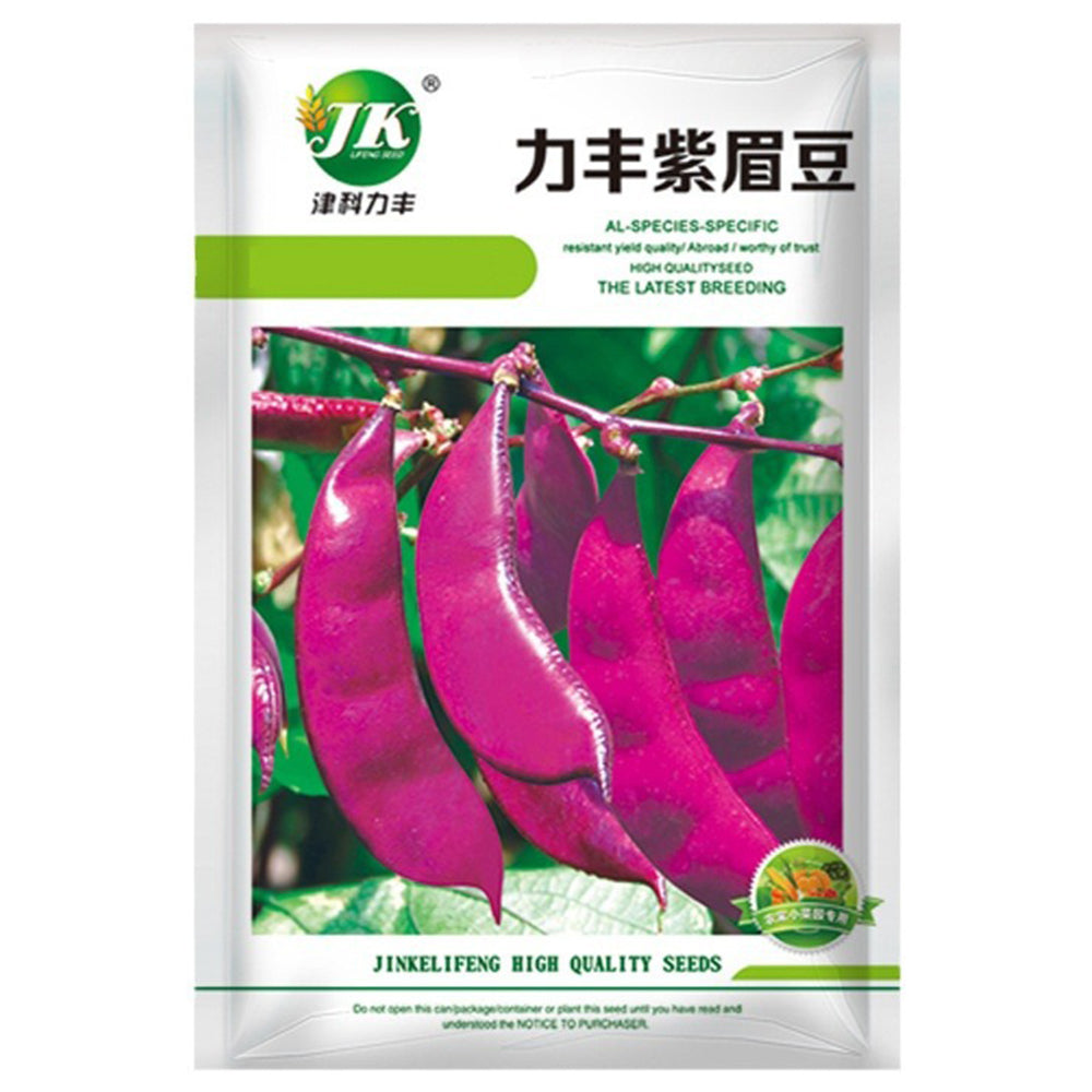 Delicious and Decorative: 5 Packs (10 Seeds / Bag) of Fresh Purple-Red Hyacinth Bean
