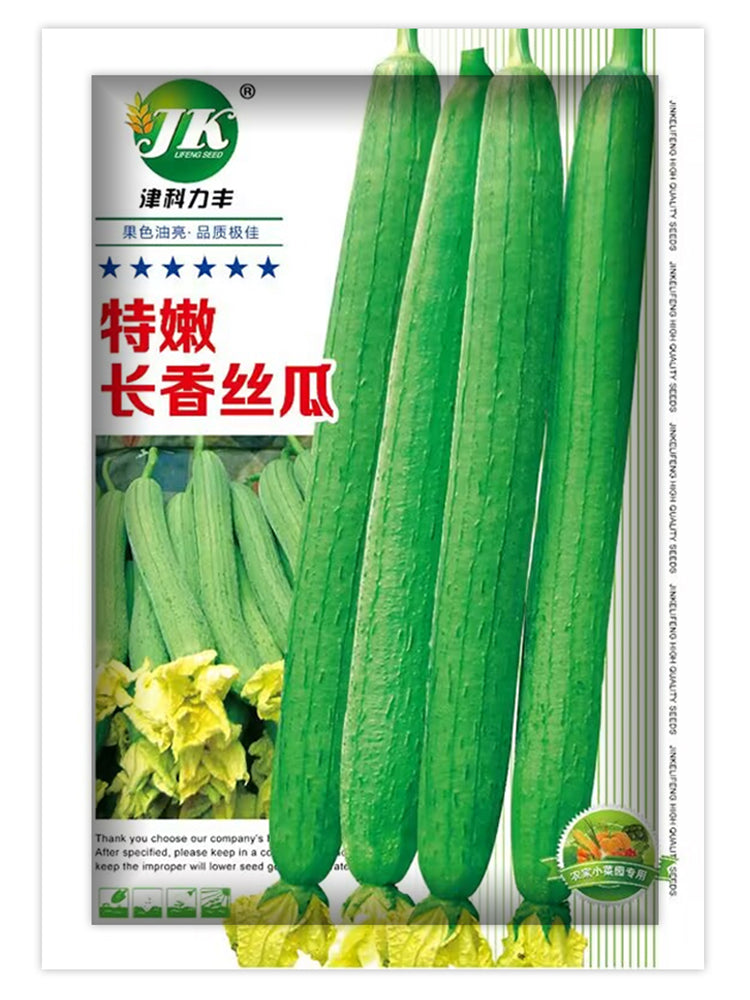 Long Fragrant Luffa