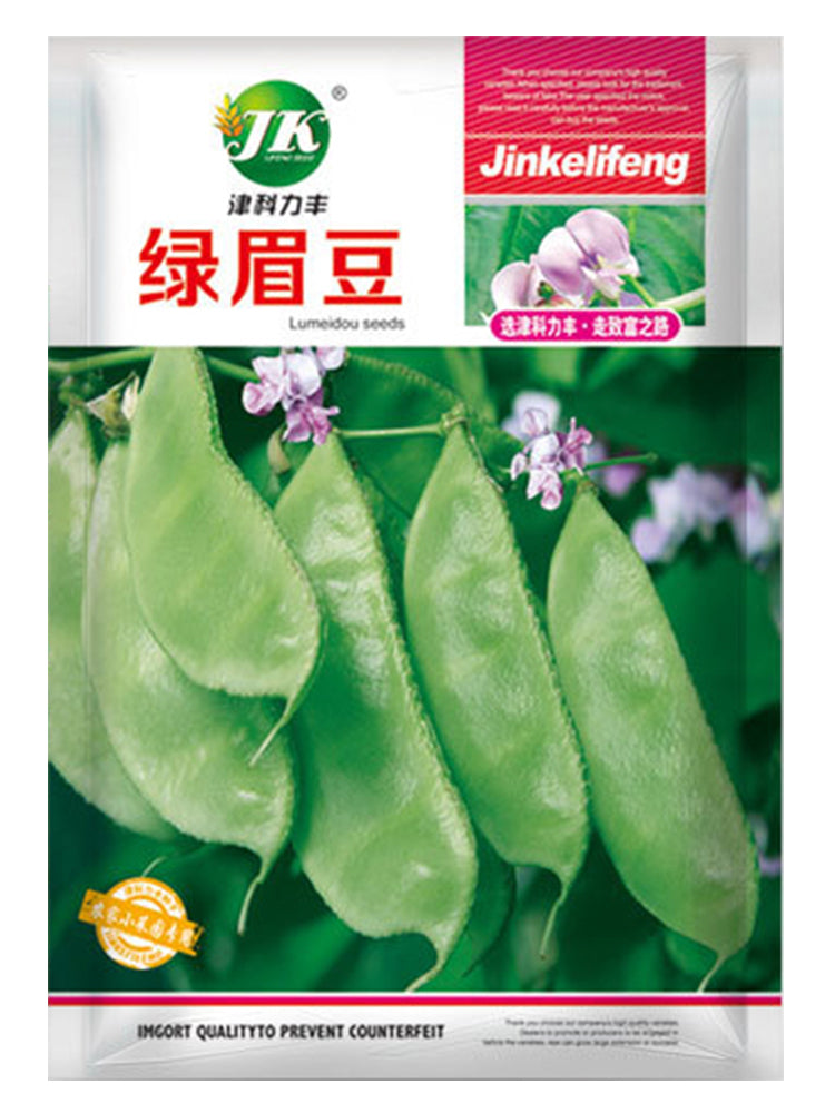 Green Hyacinth Beans