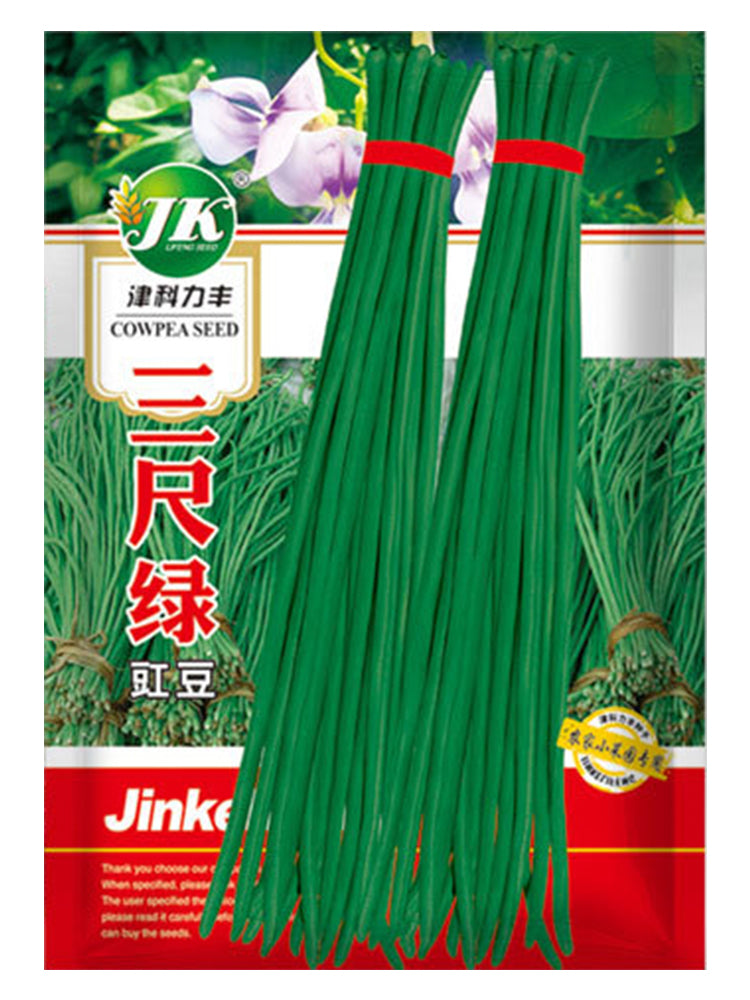cowpea plant seeds Bellfarm® Three-foot Green Cowpea Seeds – MUCIAKIE