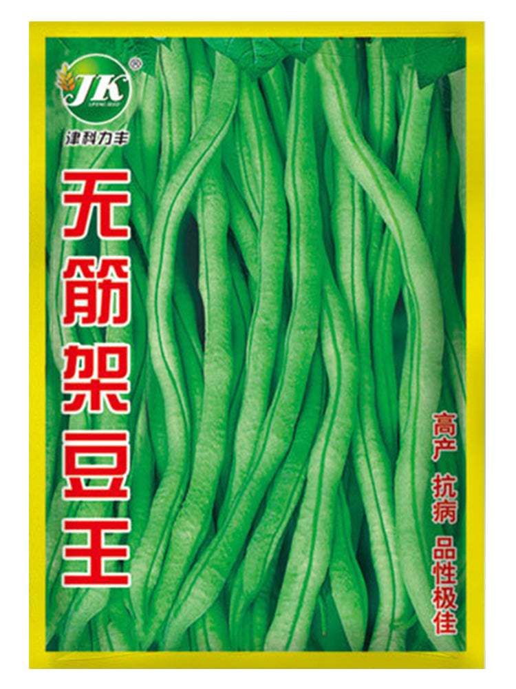 Stringless Snap Beans